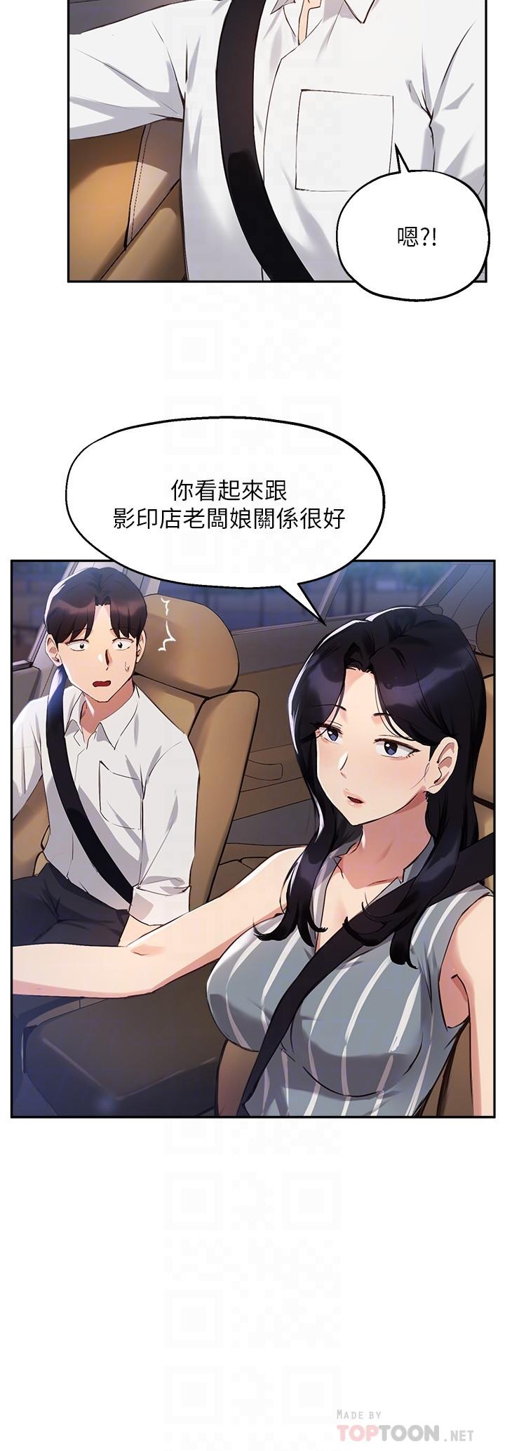 指导女大生[h漫]韩漫全集-指导女大生-第29話-隱秘包廂內的誘惑无删减无遮挡章节图片 