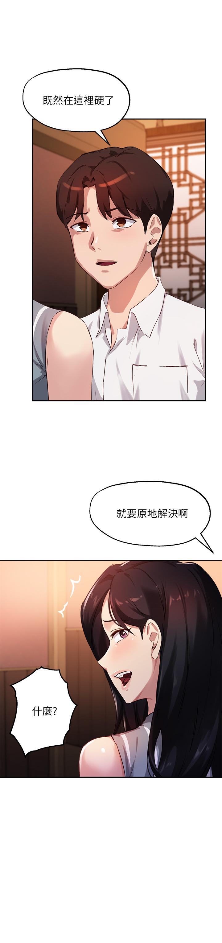 指导女大生[h漫]韩漫全集-指导女大生-第30話-學長，我會叫出來无删减无遮挡章节图片 