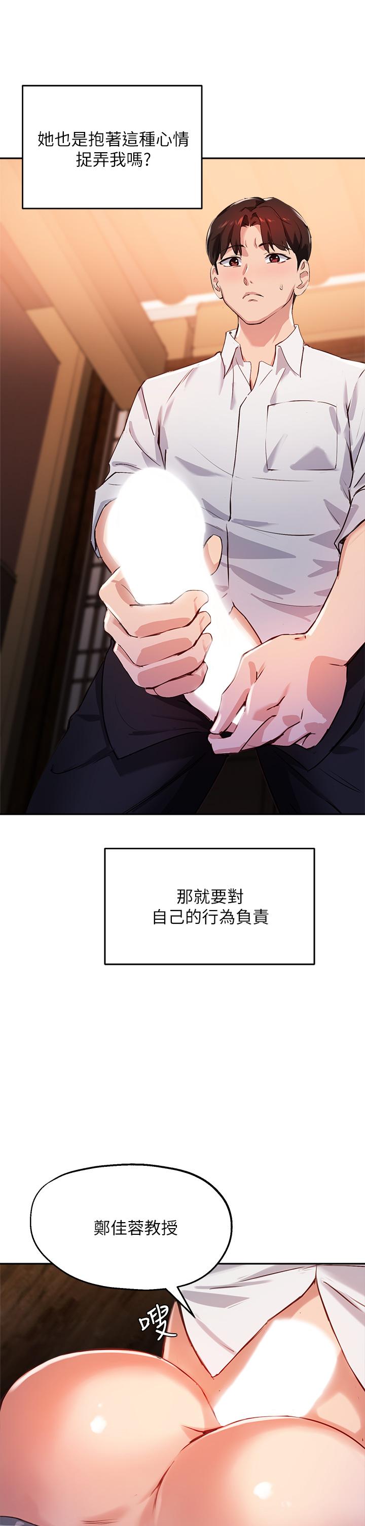 指导女大生[h漫]韩漫全集-指导女大生-第30話-學長，我會叫出來无删减无遮挡章节图片 