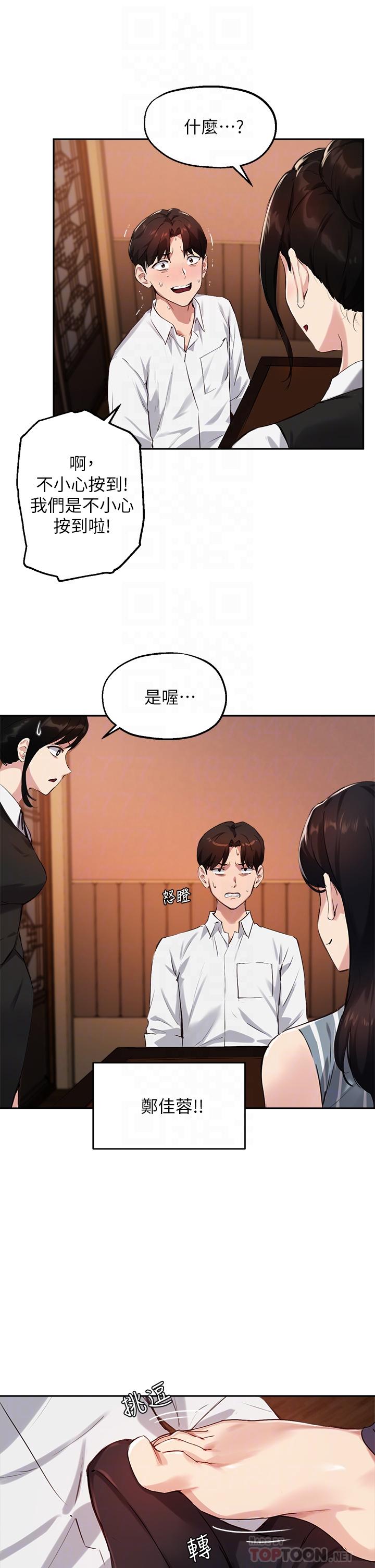 指导女大生[h漫]韩漫全集-指导女大生-第30話-學長，我會叫出來无删减无遮挡章节图片 