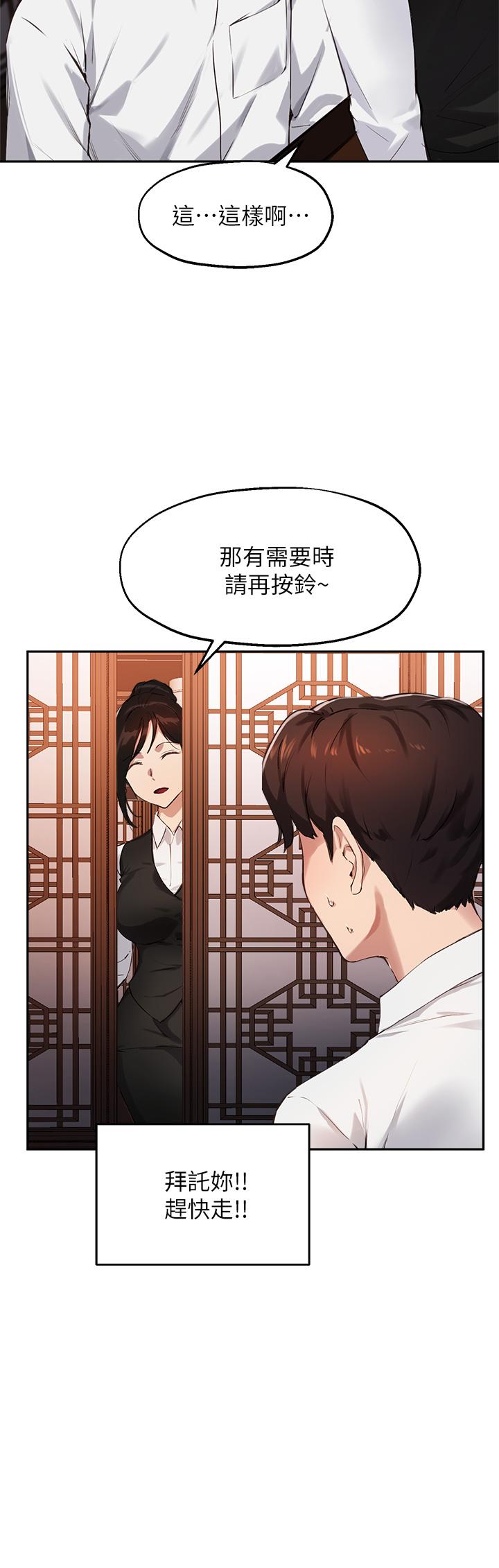 指导女大生[h漫]韩漫全集-指导女大生-第30話-學長，我會叫出來无删减无遮挡章节图片 
