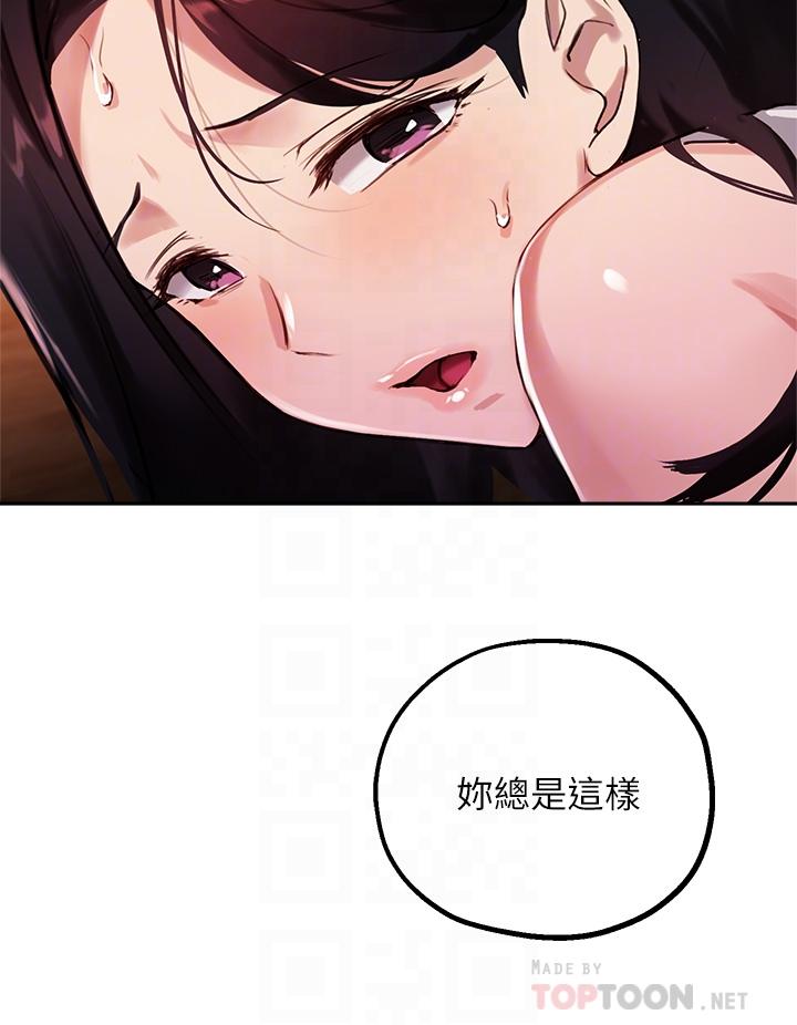 指导女大生[h漫]韩漫全集-指导女大生-第31話-與初戀在密閉空間裡无删减无遮挡章节图片 