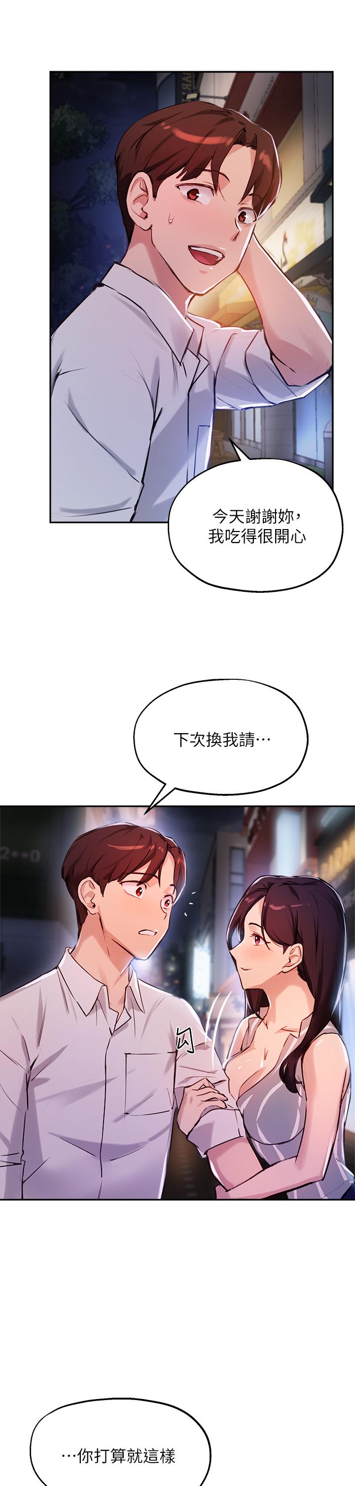 指导女大生[h漫]韩漫全集-指导女大生-第31話-與初戀在密閉空間裡无删减无遮挡章节图片 
