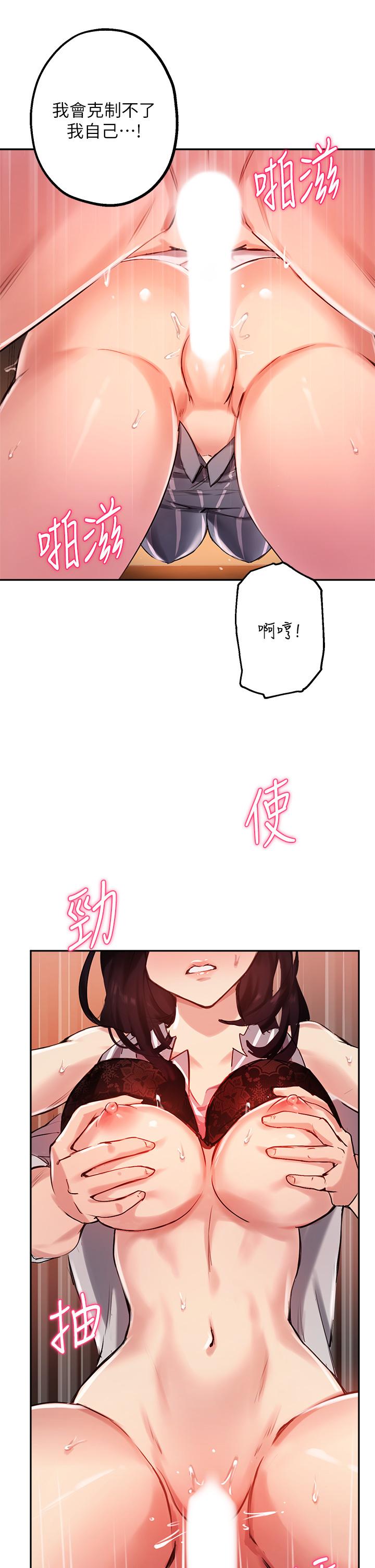 指导女大生[h漫]韩漫全集-指导女大生-第31話-與初戀在密閉空間裡无删减无遮挡章节图片 