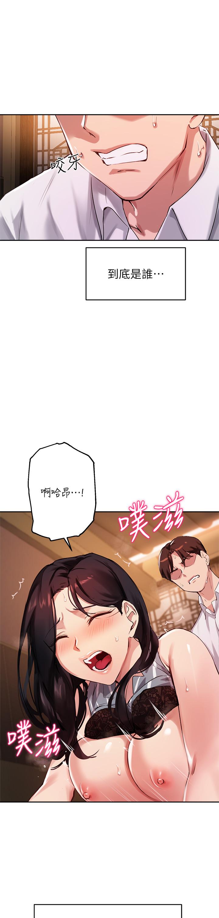 指导女大生[h漫]韩漫全集-指导女大生-第31話-與初戀在密閉空間裡无删减无遮挡章节图片 