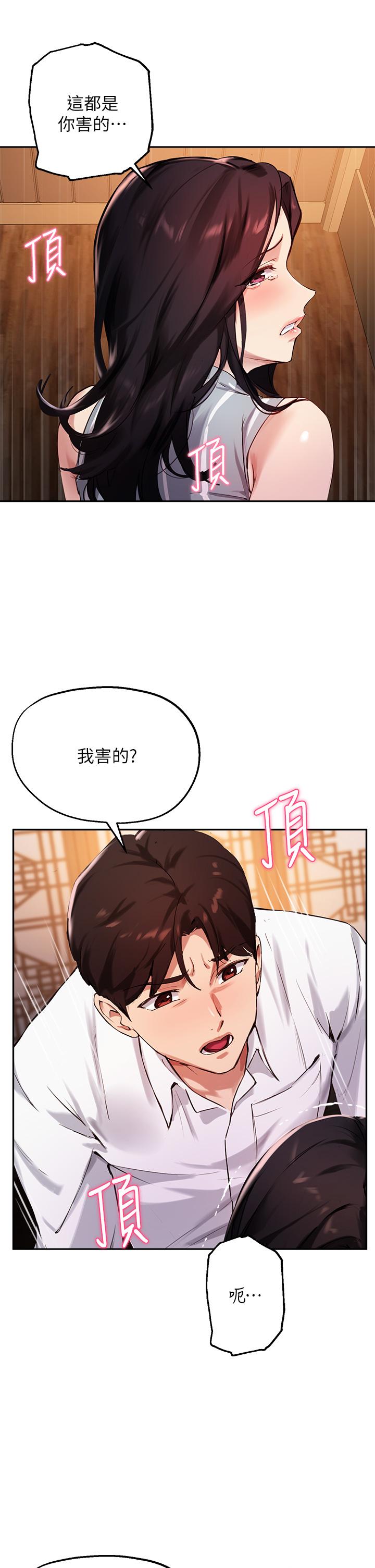 指导女大生[h漫]韩漫全集-指导女大生-第31話-與初戀在密閉空間裡无删减无遮挡章节图片 