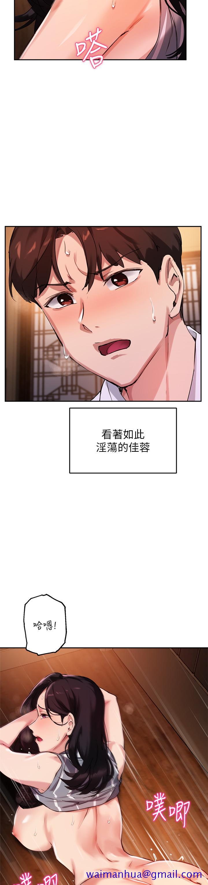 指导女大生[h漫]韩漫全集-指导女大生-第31話-與初戀在密閉空間裡无删减无遮挡章节图片 