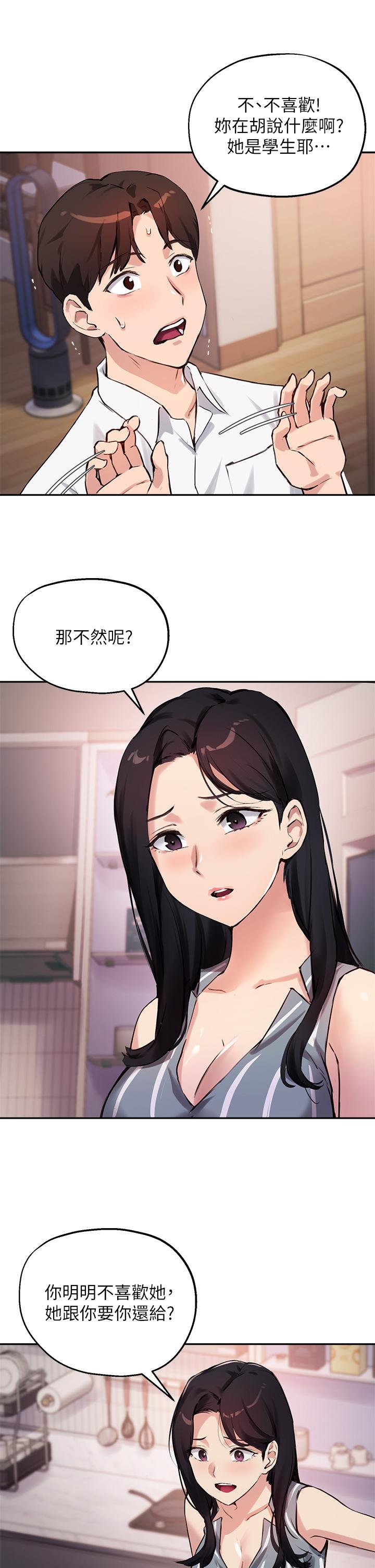 指导女大生[h漫]韩漫全集-指导女大生-第32話-年輕妹妹做不來的服務无删减无遮挡章节图片 