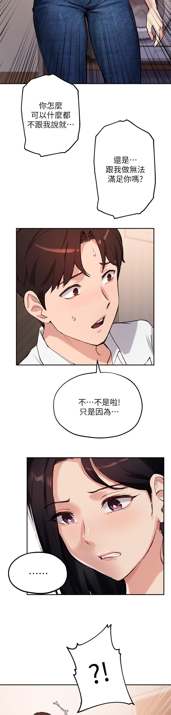 指导女大生[h漫]韩漫全集-指导女大生-第32話-年輕妹妹做不來的服務无删减无遮挡章节图片 