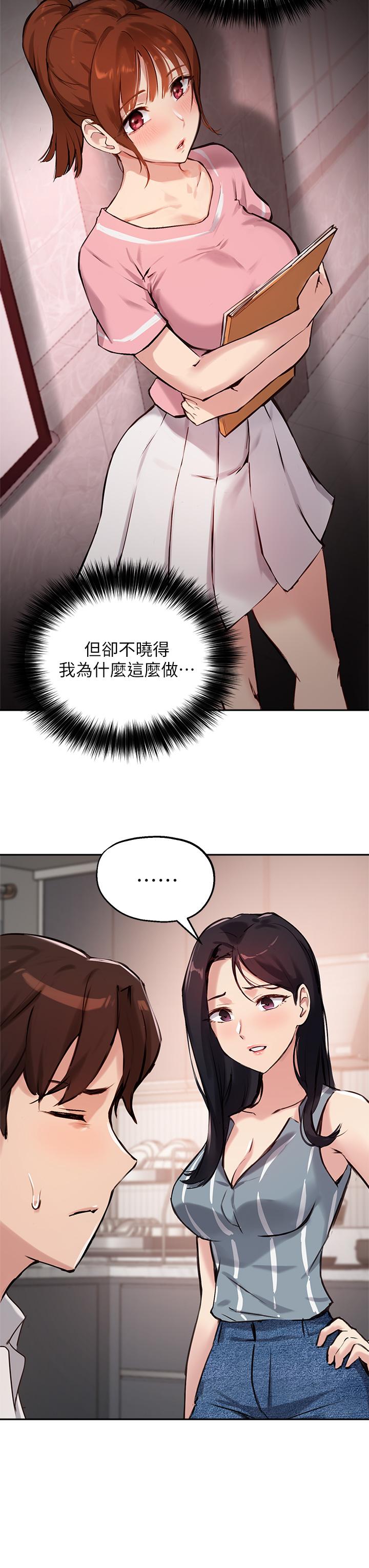指导女大生[h漫]韩漫全集-指导女大生-第32話-年輕妹妹做不來的服務无删减无遮挡章节图片 