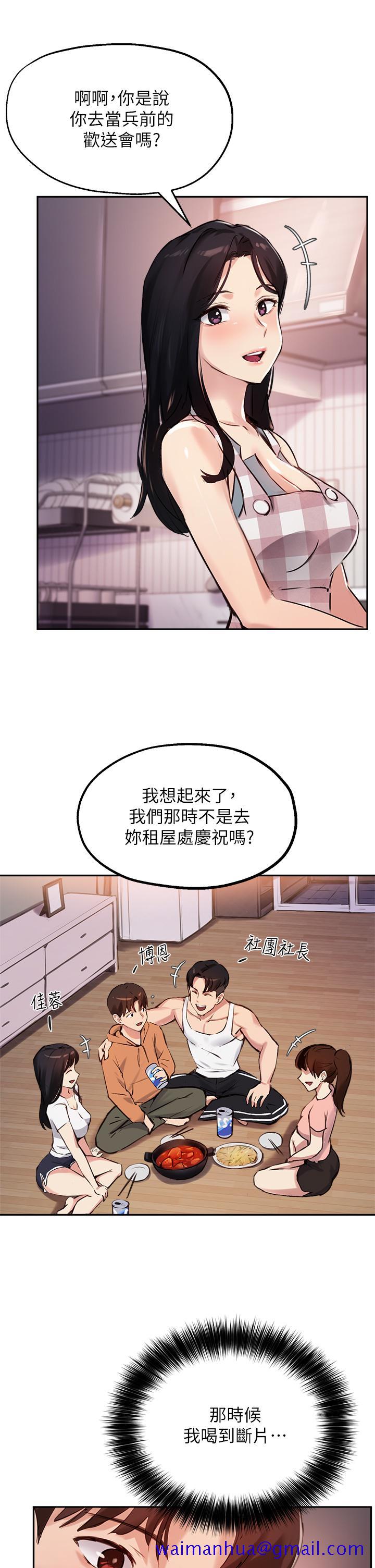 指导女大生[h漫]韩漫全集-指导女大生-第32話-年輕妹妹做不來的服務无删减无遮挡章节图片 