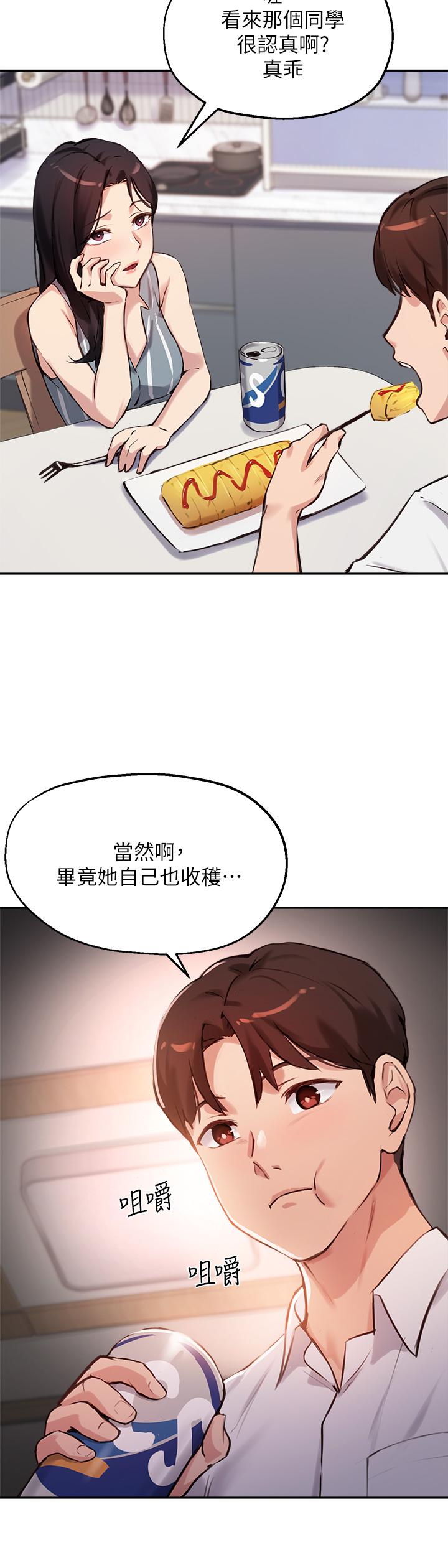 指导女大生[h漫]韩漫全集-指导女大生-第32話-年輕妹妹做不來的服務无删减无遮挡章节图片 