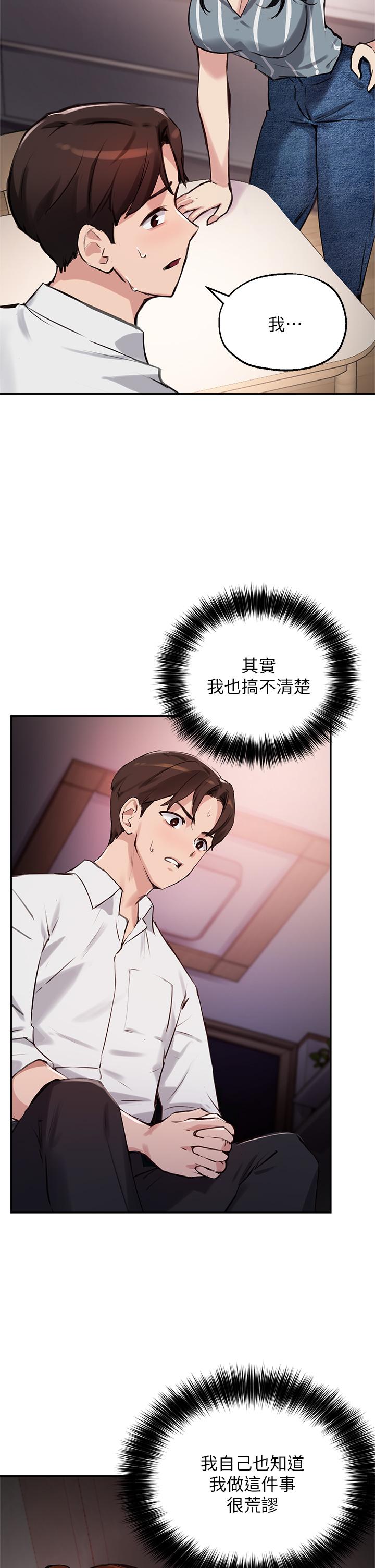 指导女大生[h漫]韩漫全集-指导女大生-第32話-年輕妹妹做不來的服務无删减无遮挡章节图片 