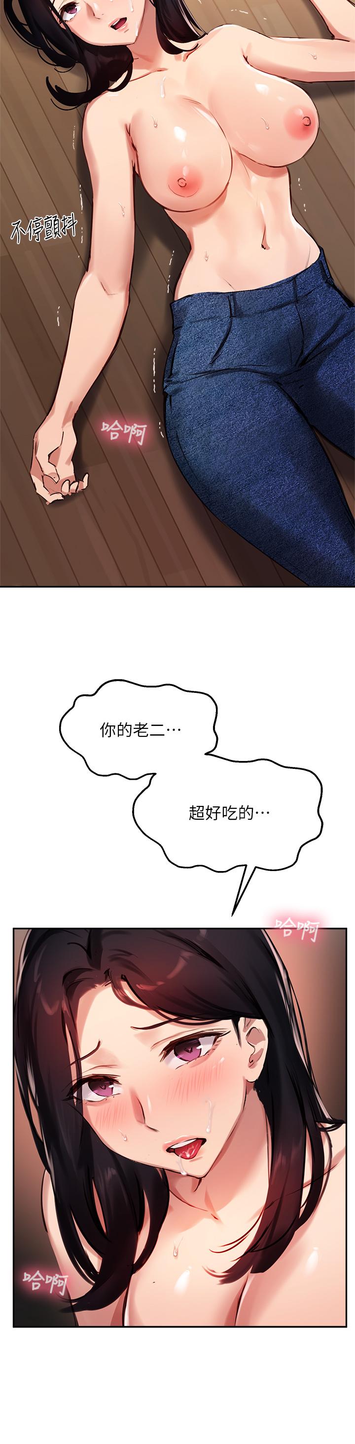 指导女大生[h漫]韩漫全集-指导女大生-第33話-以後只能跟我做无删减无遮挡章节图片 