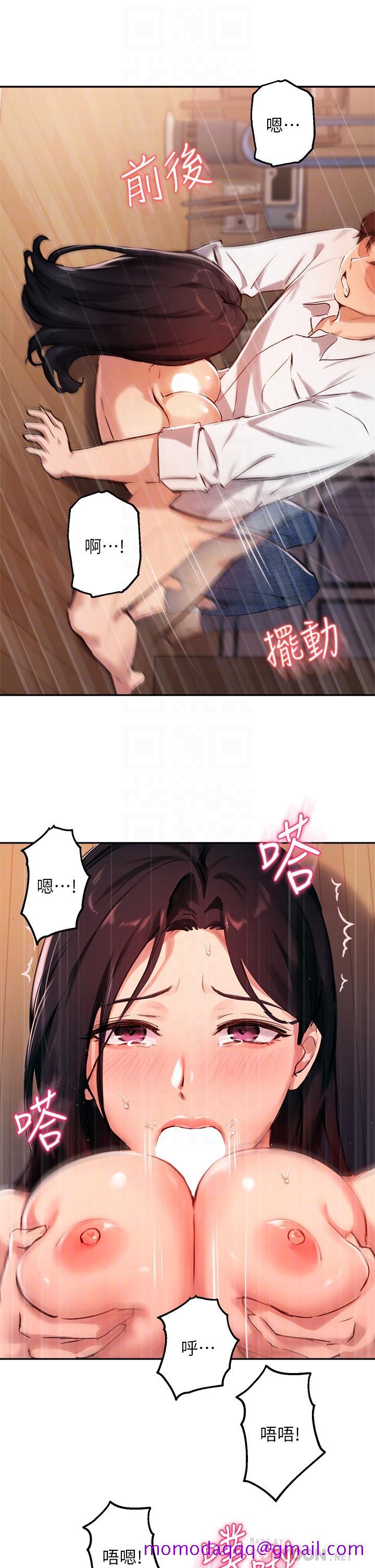 指导女大生[h漫]韩漫全集-指导女大生-第33話-以後只能跟我做无删减无遮挡章节图片 