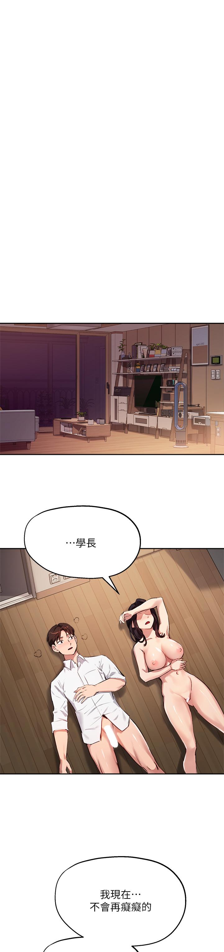 指导女大生[h漫]韩漫全集-指导女大生-第33話-以後只能跟我做无删减无遮挡章节图片 