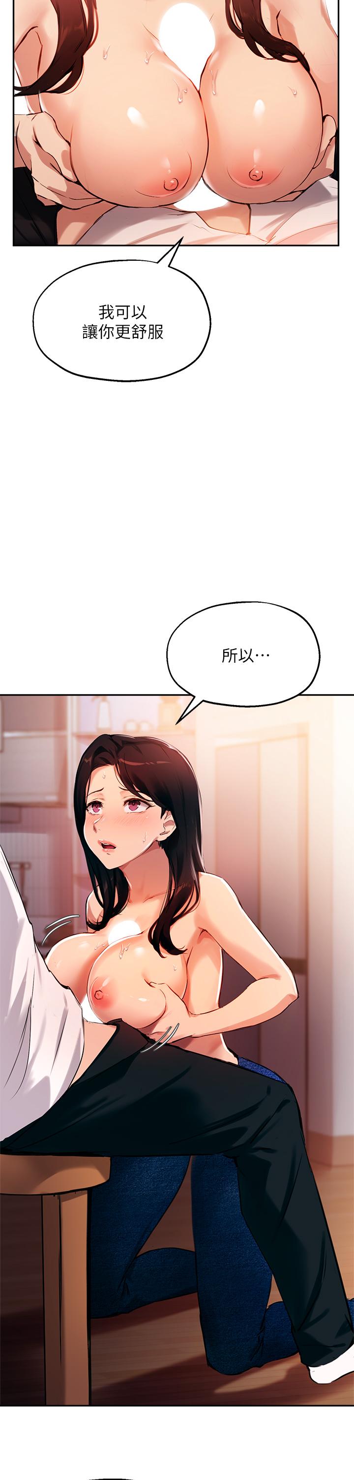 指导女大生[h漫]韩漫全集-指导女大生-第33話-以後只能跟我做无删减无遮挡章节图片 