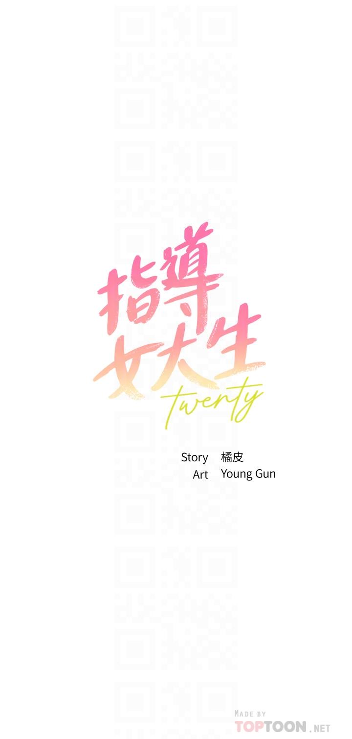 指导女大生[h漫]韩漫全集-指导女大生-第33話-以後只能跟我做无删减无遮挡章节图片 