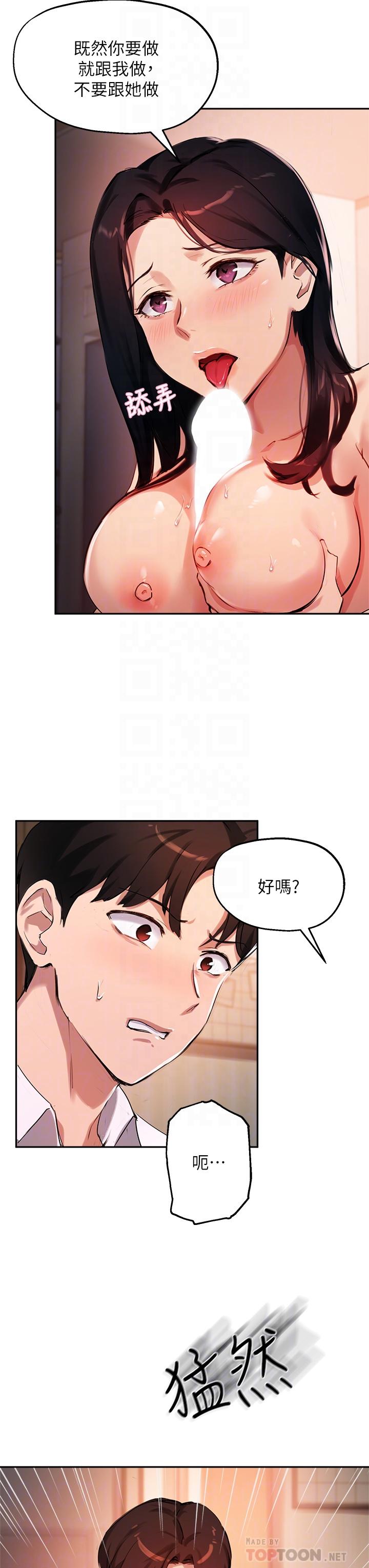 指导女大生[h漫]韩漫全集-指导女大生-第33話-以後只能跟我做无删减无遮挡章节图片 
