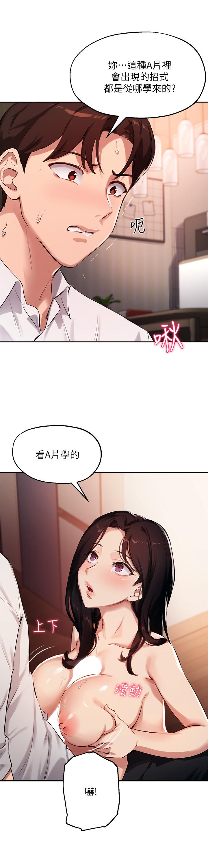 指导女大生[h漫]韩漫全集-指导女大生-第33話-以後只能跟我做无删减无遮挡章节图片 