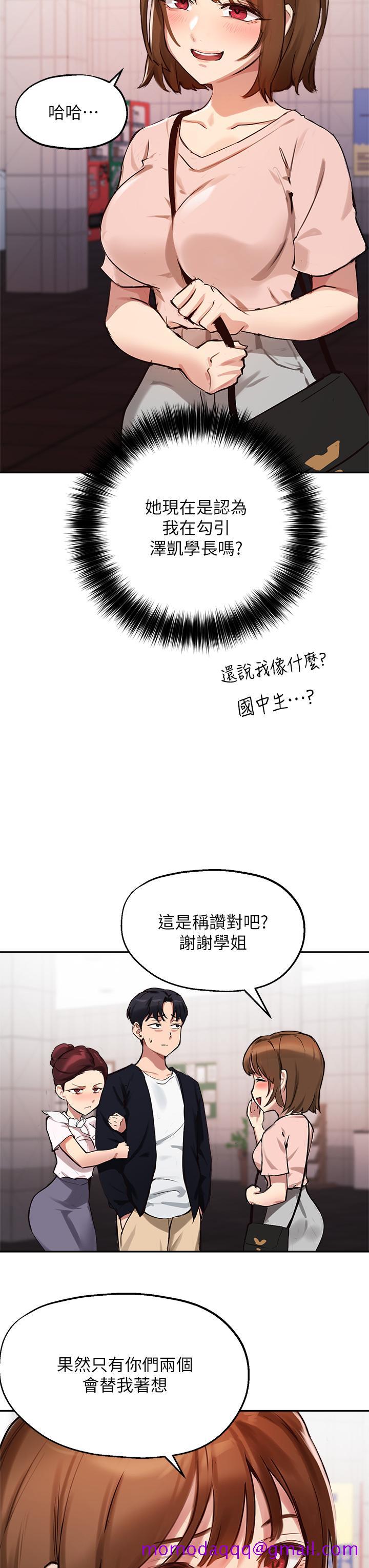 指导女大生[h漫]韩漫全集-指导女大生-第34話-學生與教授間的戰爭无删减无遮挡章节图片 