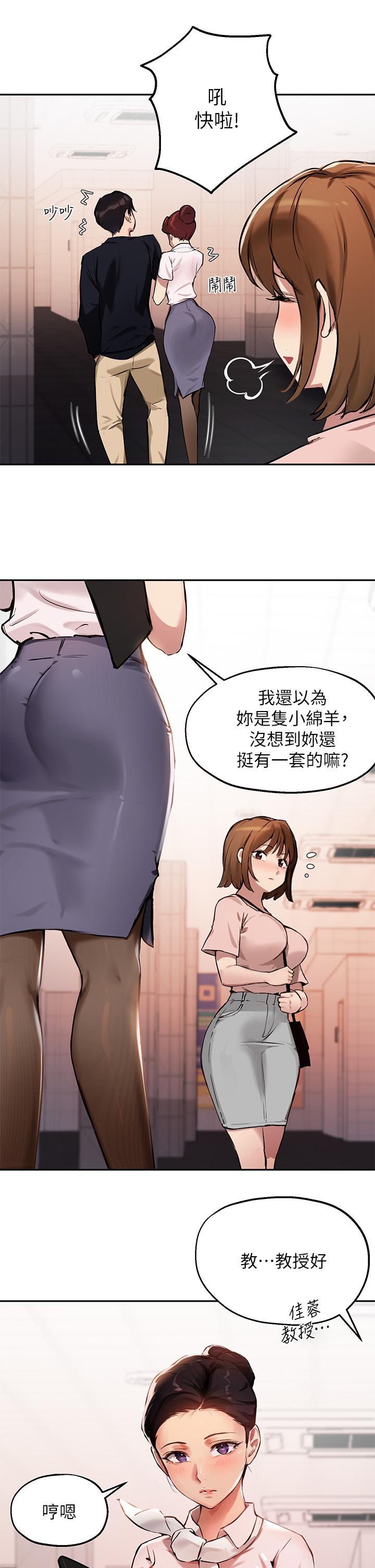 指导女大生[h漫]韩漫全集-指导女大生-第34話-學生與教授間的戰爭无删减无遮挡章节图片 