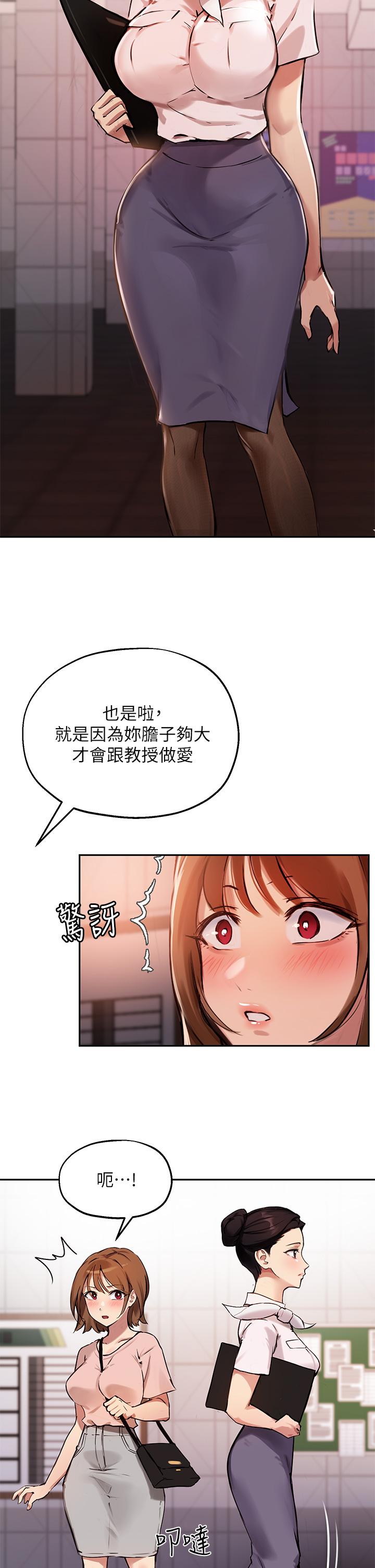 指导女大生[h漫]韩漫全集-指导女大生-第34話-學生與教授間的戰爭无删减无遮挡章节图片 
