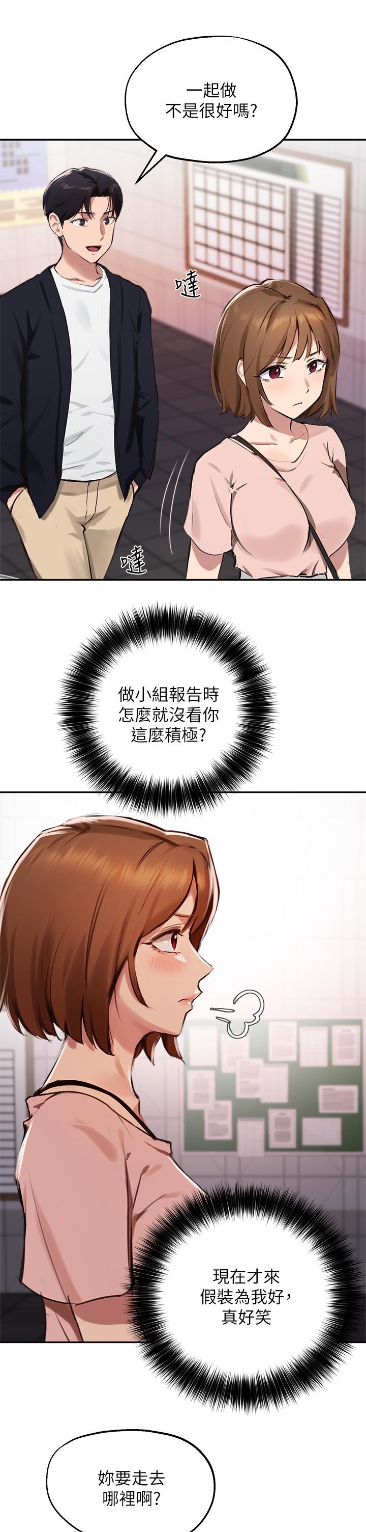 指导女大生[h漫]韩漫全集-指导女大生-第34話-學生與教授間的戰爭无删减无遮挡章节图片 