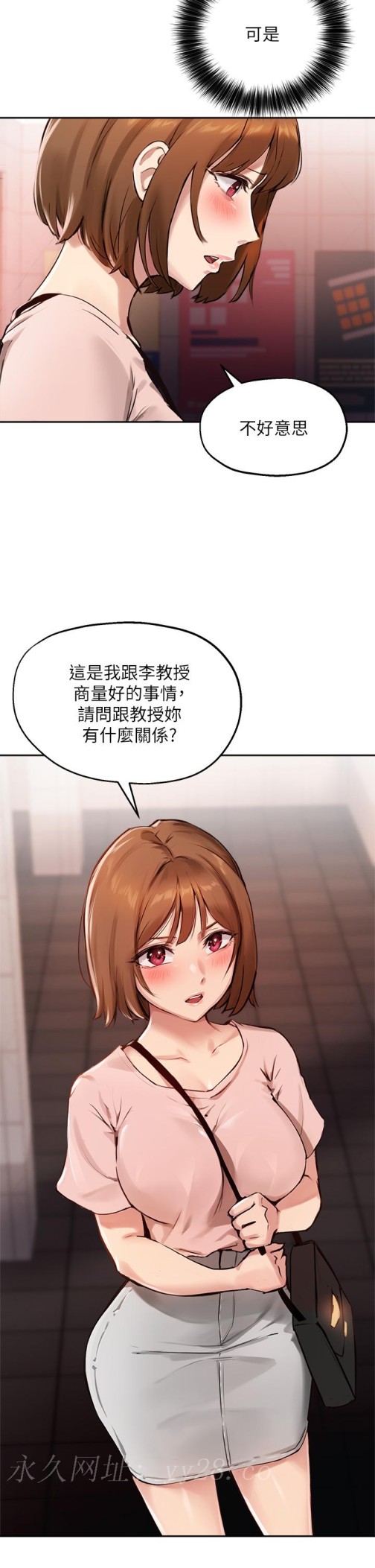 指导女大生[h漫]韩漫全集-指导女大生-第34話-學生與教授間的戰爭无删减无遮挡章节图片 