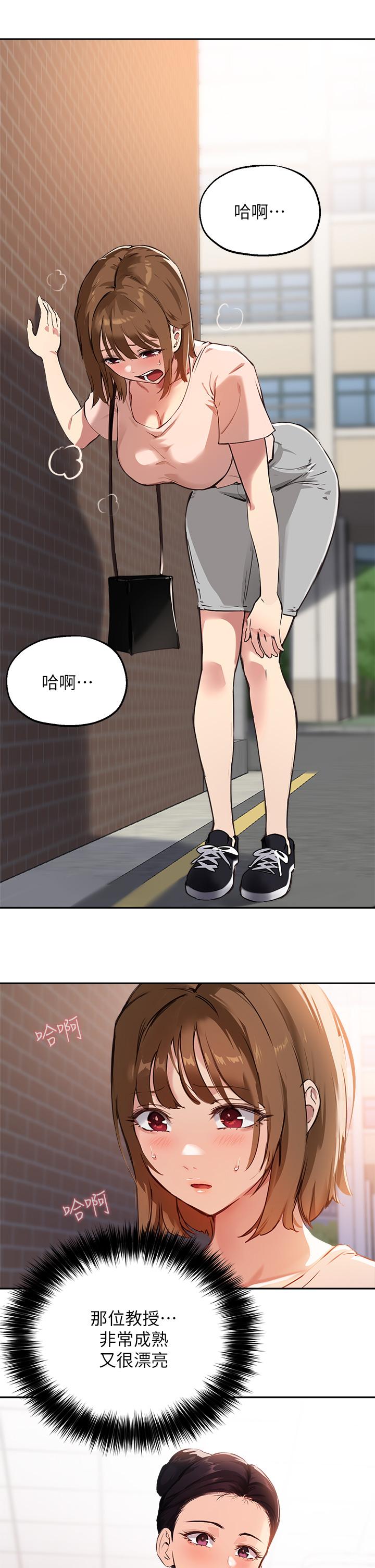 指导女大生[h漫]韩漫全集-指导女大生-第35話-教授，我不怕被看到无删减无遮挡章节图片 