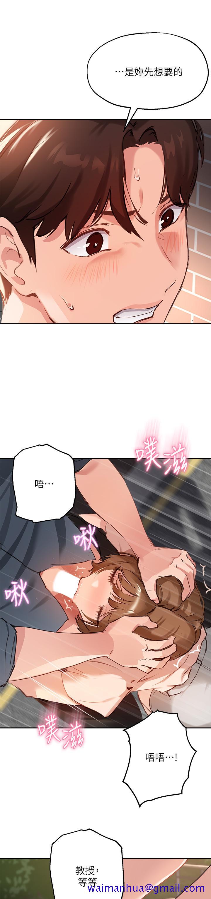 指导女大生[h漫]韩漫全集-指导女大生-第35話-教授，我不怕被看到无删减无遮挡章节图片 