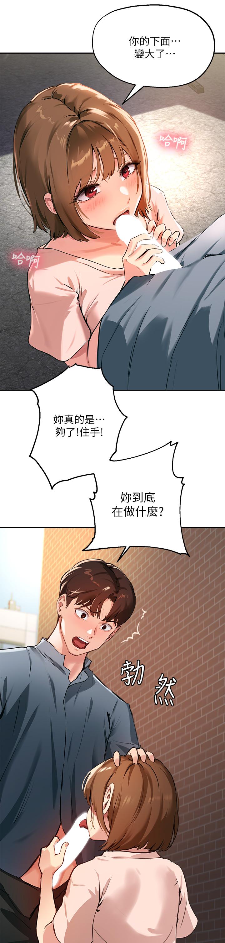 指导女大生[h漫]韩漫全集-指导女大生-第35話-教授，我不怕被看到无删减无遮挡章节图片 