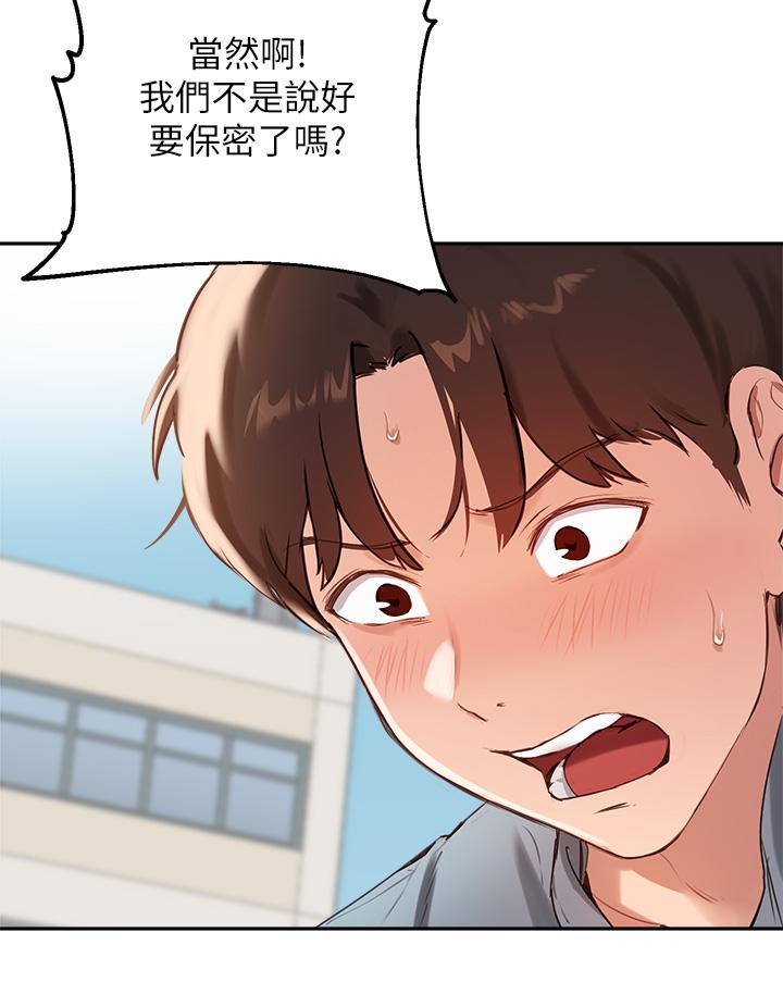 指导女大生[h漫]韩漫全集-指导女大生-第35話-教授，我不怕被看到无删减无遮挡章节图片 