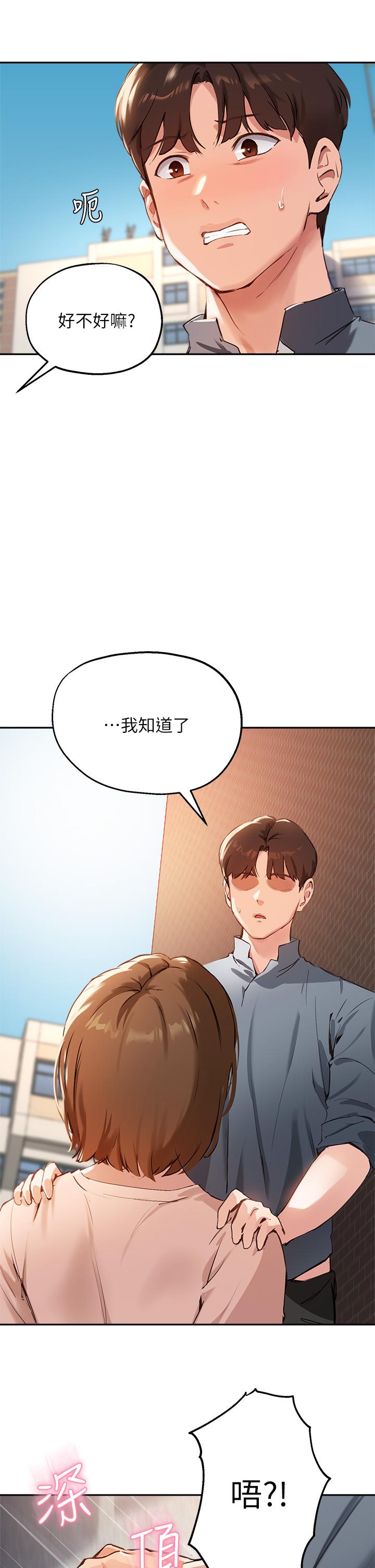 指导女大生[h漫]韩漫全集-指导女大生-第35話-教授，我不怕被看到无删减无遮挡章节图片 