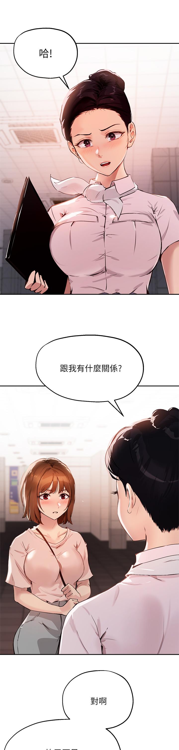 指导女大生[h漫]韩漫全集-指导女大生-第35話-教授，我不怕被看到无删减无遮挡章节图片 