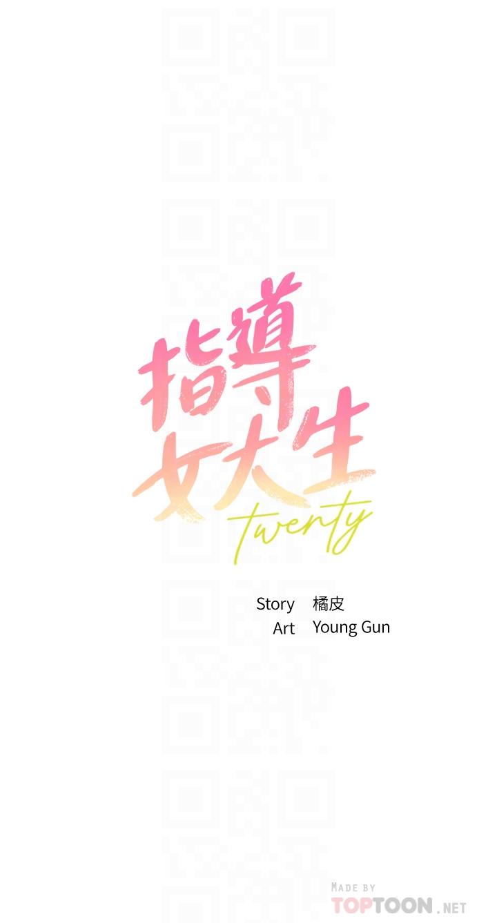 指导女大生[h漫]韩漫全集-指导女大生-第35話-教授，我不怕被看到无删减无遮挡章节图片 