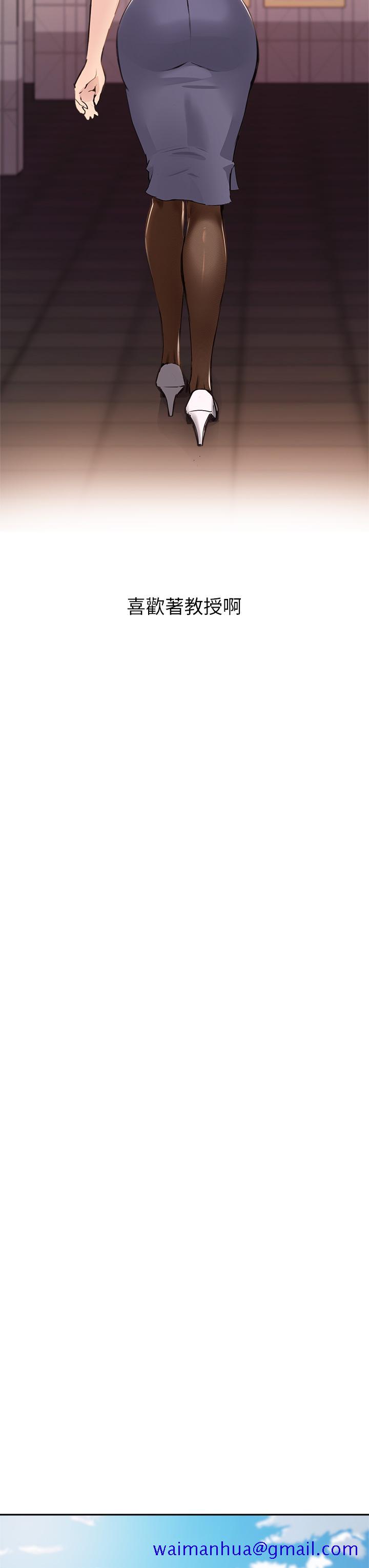 指导女大生[h漫]韩漫全集-指导女大生-第35話-教授，我不怕被看到无删减无遮挡章节图片 