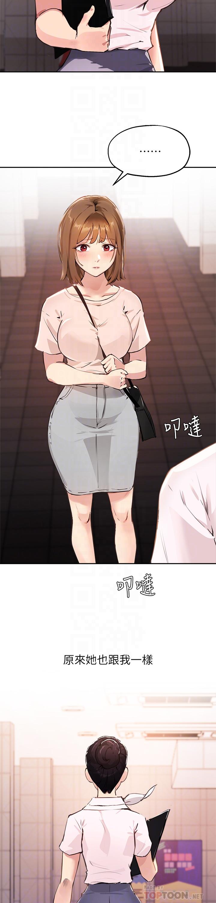 指导女大生[h漫]韩漫全集-指导女大生-第35話-教授，我不怕被看到无删减无遮挡章节图片 