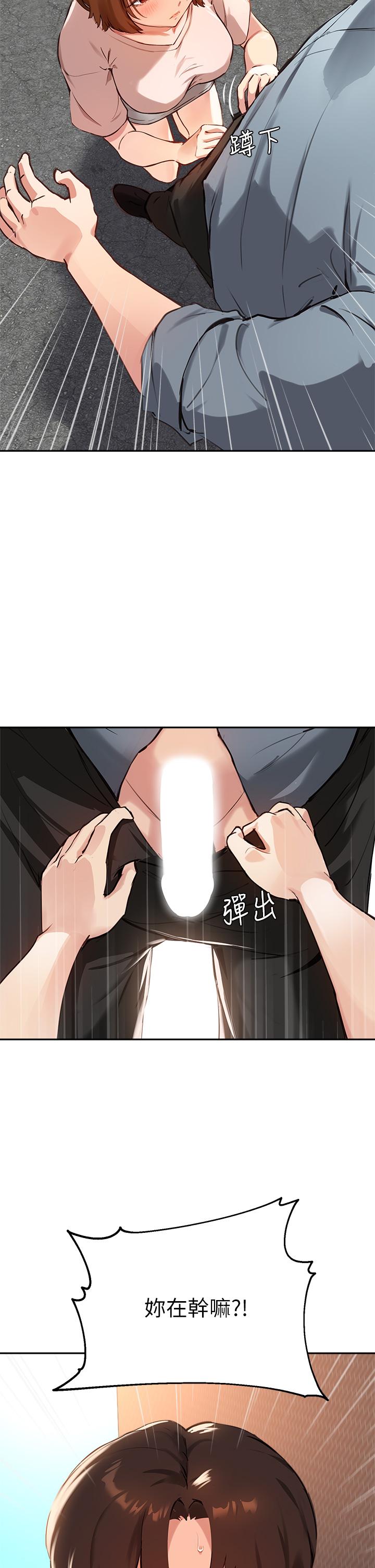 指导女大生[h漫]韩漫全集-指导女大生-第35話-教授，我不怕被看到无删减无遮挡章节图片 