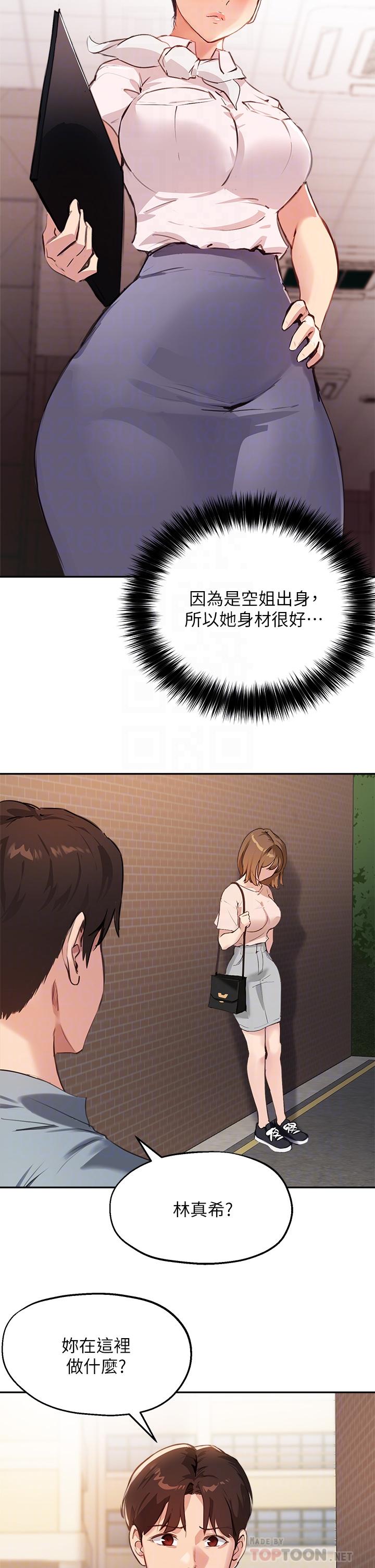 指导女大生[h漫]韩漫全集-指导女大生-第35話-教授，我不怕被看到无删减无遮挡章节图片 