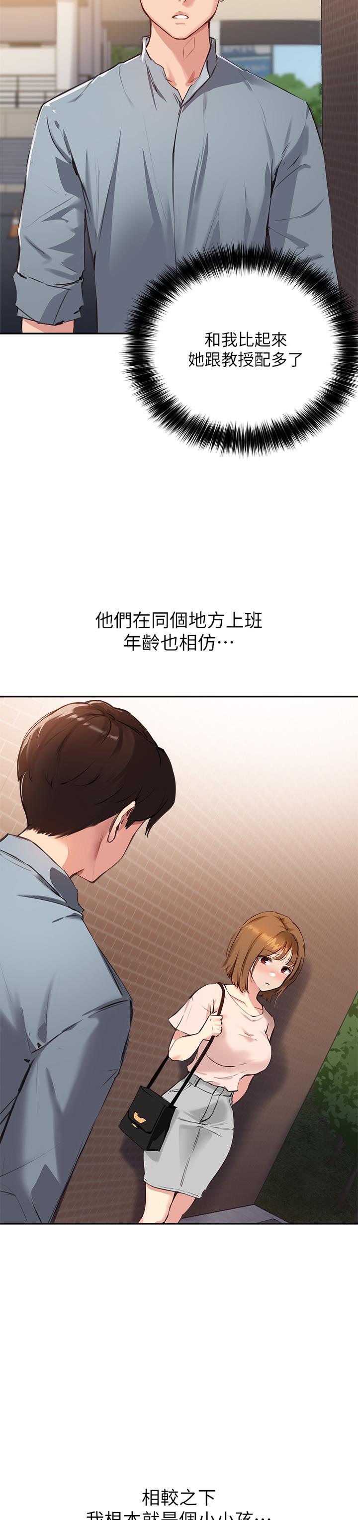 指导女大生[h漫]韩漫全集-指导女大生-第35話-教授，我不怕被看到无删减无遮挡章节图片 