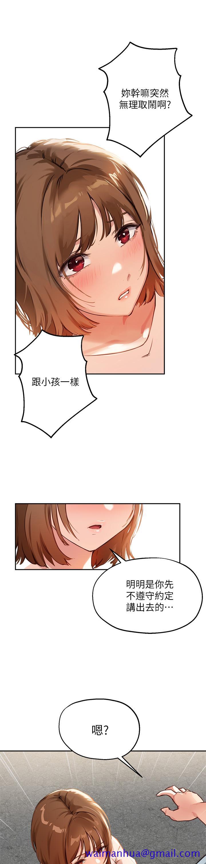 指导女大生[h漫]韩漫全集-指导女大生-第35話-教授，我不怕被看到无删减无遮挡章节图片 