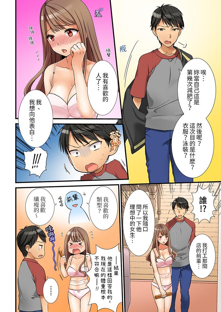 姐姐，有保鲜膜挡着插入也可以吧[抖漫]韩漫全集-姐姐，有保鮮膜擋著插入也可以吧-第1話无删减无遮挡章节图片 