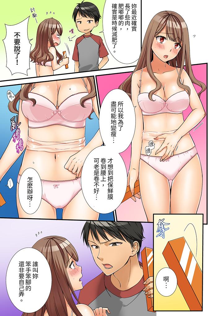 姐姐，有保鲜膜挡着插入也可以吧[抖漫]韩漫全集-姐姐，有保鮮膜擋著插入也可以吧-第1話无删减无遮挡章节图片 