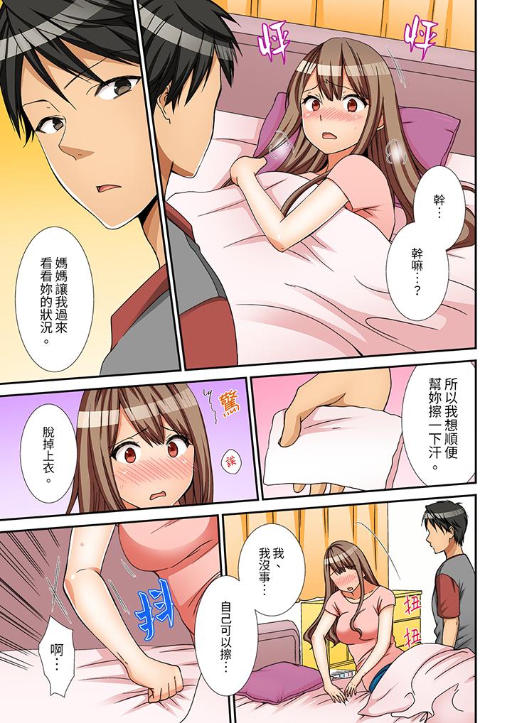 姐姐，有保鲜膜挡着插入也可以吧[抖漫]韩漫全集-姐姐，有保鮮膜擋著插入也可以吧-第5話无删减无遮挡章节图片 