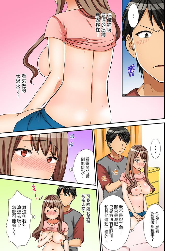 姐姐，有保鲜膜挡着插入也可以吧[抖漫]韩漫全集-姐姐，有保鮮膜擋著插入也可以吧-第5話无删减无遮挡章节图片 