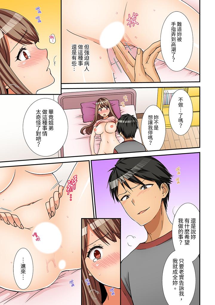 姐姐，有保鲜膜挡着插入也可以吧[抖漫]韩漫全集-姐姐，有保鮮膜擋著插入也可以吧-第5話无删减无遮挡章节图片 