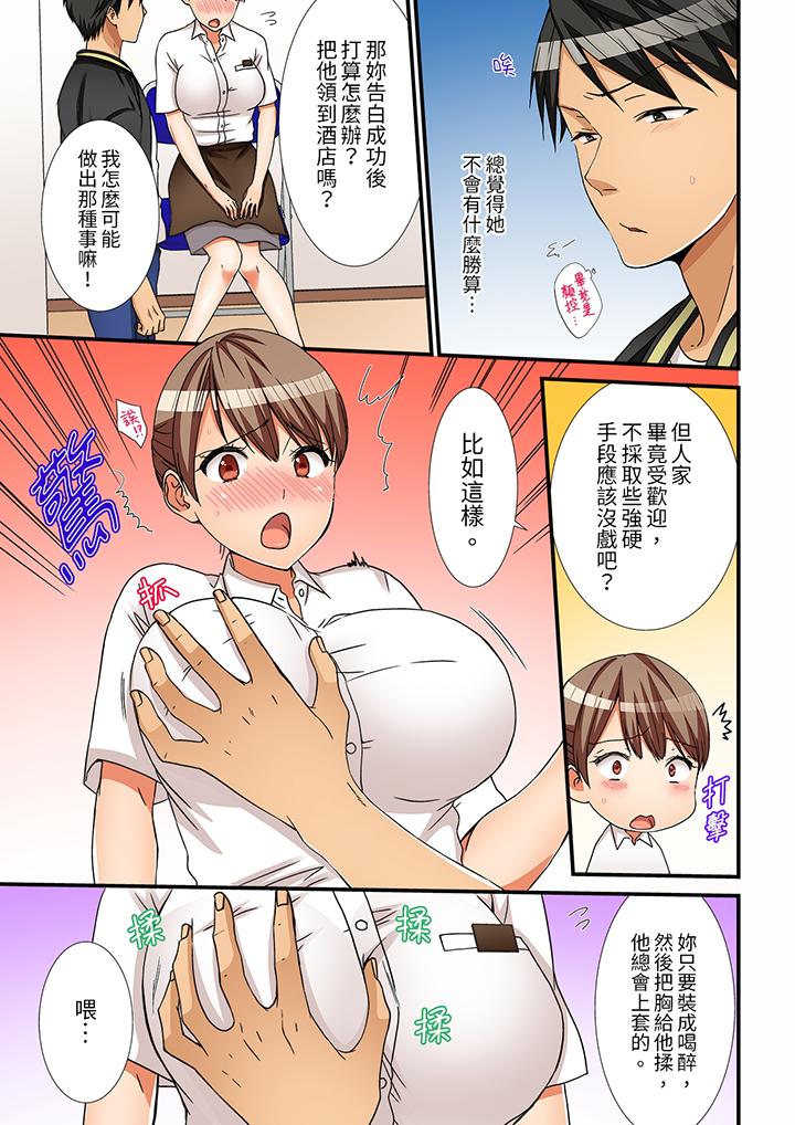 姐姐，有保鲜膜挡着插入也可以吧[抖漫]韩漫全集-姐姐，有保鮮膜擋著插入也可以吧-第6話无删减无遮挡章节图片 