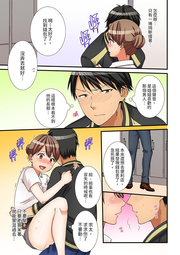 姐姐，有保鲜膜挡着插入也可以吧[抖漫]韩漫全集-姐姐，有保鮮膜擋著插入也可以吧-第7話无删减无遮挡章节图片 