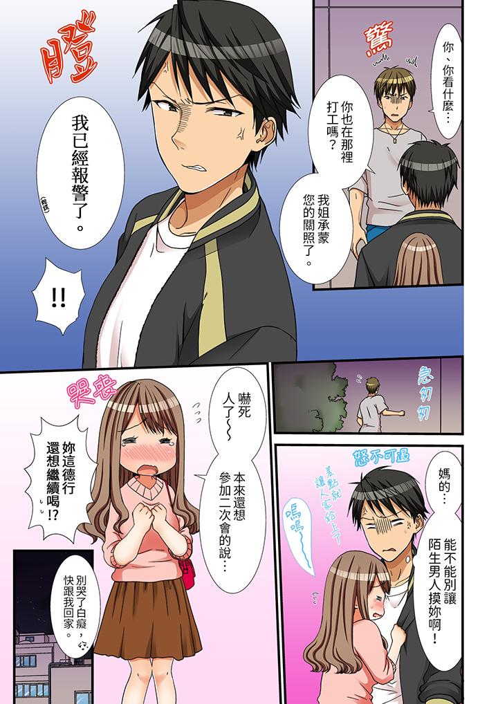 姐姐，有保鲜膜挡着插入也可以吧[抖漫]韩漫全集-姐姐，有保鮮膜擋著插入也可以吧-最終話无删减无遮挡章节图片 